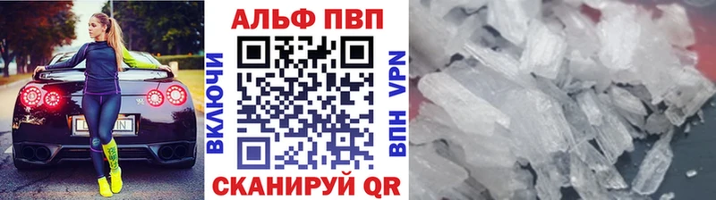 Купить закладки  Крым  A PVP СК 