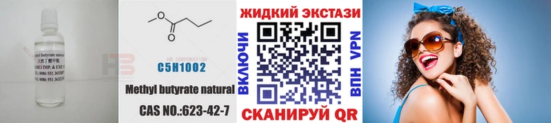 Купить где  Крым  Бутират 99% 