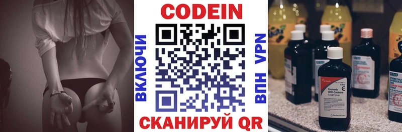 Купить где  Крым  Кодеиновый сироп Lean напиток Lean (лин) 