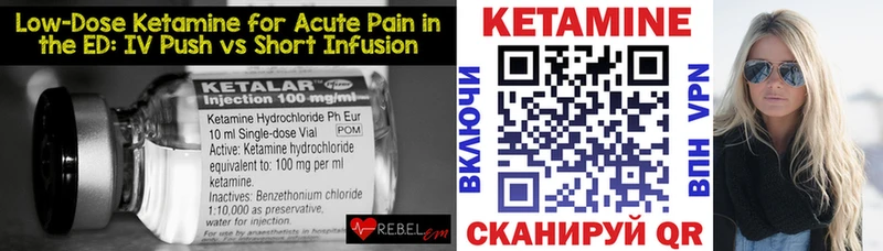 КЕТАМИН VHQ  Купить  Крым 