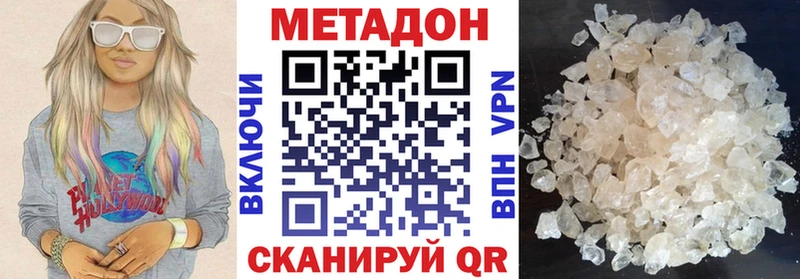 Купить  Крым  Метадон кристалл 